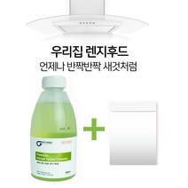[텐이츠] 주방 후드 청소 원킬 후드혁명 500+비닐팩 가스렌지 필터 찌든때 기름때 제거 필터 클리너 세정제, 후드혁명 +비닐팩, 500ml