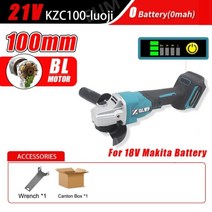 브러시리스 무선 전동 앵글 충전 속도 조절 그라인더 배터리 불포함, 100mm