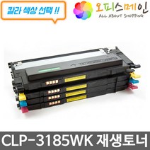 삼성 CLX-3185WK 프린터 재생토너 CLT-407S, 검정
