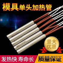 몰드 외톨이 가열 관 줄기 태우기 방망이 220V 전기열 2113064674, 비표준 주문제작 a special s