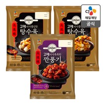 CJ 고메 바삭쫄깃한 탕수육 450Gx2개 + 깐풍기 450G, 없음, 2개, 450g