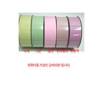 코리아꽃자재 컴 무광)파스텔공단(95yd)프린트리본, 4.5cm, 미색