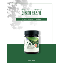제주 알로에 센스 정 150g