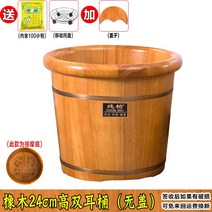 각탕기 발욕조 발마사지 족욕기 순수 편백나무 물통 발 목욕 나무 분지 가정용 단단한, 11. SF Debon에서 배송한 오크 35cm 높이의