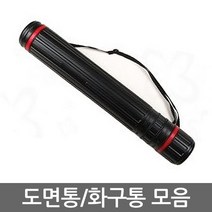 도면통(대) 56~82x9Cm-56~82x9Cm