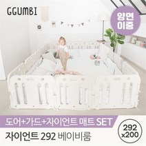 꿈비 292x200 자이언트 양면이중코팅 베이비룸 세트 놀이방매트+가드 14p, one color/코코그레이
