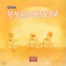 [CD] 창작동요 대상 모음곡 KBS - 1집