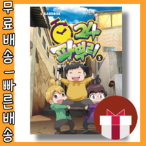 파뿌리24 8권 <최대할인/사은품증정/빠른배송>” class=”wr-img”></a></div></p></div></p></div></p></div><div class=