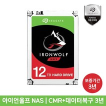 씨게이트 IronWolf 12TB NAS HDD ST12000VN0008 하드디스크 내장하드 아이언울프 12테라