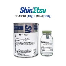 신에츠 RTV 실리콘 KE-1300T 1kg 복제용실리콘