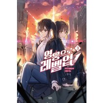 영웅으로 레벨업! 3, 길찾기