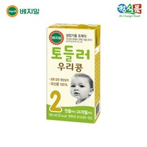 [베지밀] 우리콩 토틀러 2단계(첫돌부터 24개월까지)190ml 32팩, 상세 설명 참조
