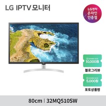 [LG전자] 32MQ510SW 32인치 IPS FHD IPTV 모니터