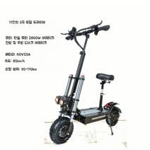 13인치 듀얼 전동킥보드 성인 접이식 고성능 쇼바, 60v65-70km+11인치+듀얼 드라이브 디스크, 72v 이상