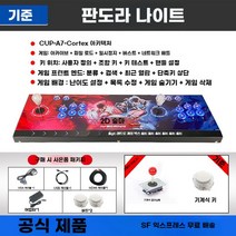 오락기 게임기 오락실 레트로 가정용 고전 옛날 추억의 게임, 사양, 종류, 1