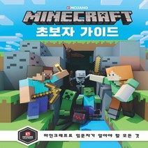 영진닷컴 마인크래프트 초보자 가이드, 없음