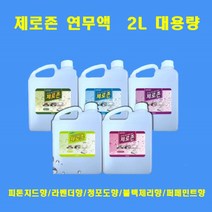 제로존 연무액 피톤치드 향균 탈취 새집증후군 대용량 2리터 스모그머신 전용액, 퍼페민트향 2L