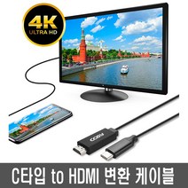 B3196HTC 삼성 갤럭시 S8 S8+ 갤노트8 V301 타입C HDMI 케이블 스마트폰 화면 동영상 게임을 대형 TV화면으로 복제 변경해서 볼수 있는 유선 HDMI 미러링 케이블
