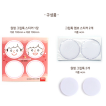 에코에듀 초등인싸 나만의 그립톡 만들기 diy 세트(그립톡 2개 만들기 가능), 2세트
