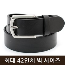 닐슨 빅사이즈 이태리 가죽벨트 (BIG-T083)