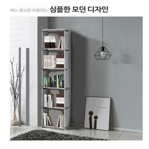 실용적인 북유럽 스타일의 4단 5단 책장선반