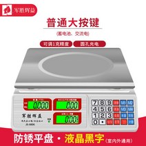 해외 전자 저울 소형 상업용 전자계량기 저울 30KG 주방-82484, 03.일반 소재(더블유플러스 1g)