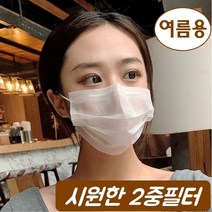 유쥬컴퍼니 본사 원조 착한마스크 2중 안전한 에티켓 일회용 마스크 50매 여름특가, 2중 안전한 에티켓 마스크 50매