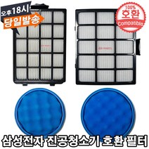 EPARTS 삼성 진공청소기 호환 원형 스펀지 헤파 필터 모음, 3. 삼성 호환 헤파필터 B