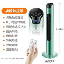 냉난방기 히터팬 에어컨 수직 거실 스탠드 에너지 절약형 냉온풍기, 그린-110cm 리모콘 모델