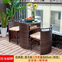 야외 테이블 테라스 원목 외부 가구 베란다 세트 라탄, 브라운 B