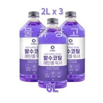 제일 발수코팅 에탄올 워셔액, 12개, 6L