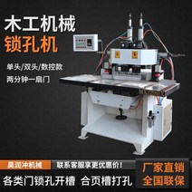 목공라우터 충전트리머 콤팩트 홈파기 브러쉬리스 완전 자동 CNC 열쇠 구멍 기계 목공 나무 문 드릴링 머신 펀칭기 싱글 헤드 더블 도어 잠금 장치, [01] 단일 헤드 열쇠 구멍 기계