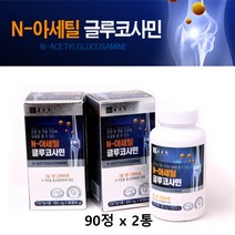 N아세틸글루코사민 NAG 글루코사민 msm 엠에스엠 식이유황 디메틸설폰 상어연골 생선콜라겐 해조분말 홍화씨 무릎관절 손가락 어꺠 연골 뼈 영양제 효능 추천, 2병, 90정