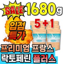 락토베린 고농축 단백질 더알파 프로테인 남자 마시는 타먹는 고함량 농축단백질 뿌려먹는 온가족 고용량 패밀리 골드 락토페리 프리미엄 유청단백 프랑스산 락토페린 고급 알지닌 복합물 시, 1개, 6개