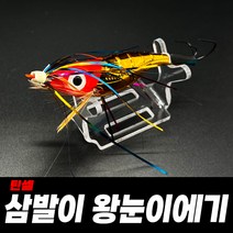 틴셀 삼발이 왕눈이에기 문어에기 문어낚시 워킹 선상용 에기 삼천포, 틴셀 왕눈이 삼발이 색동(1개)