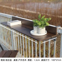 테라스 접이식 테이블 발코니 난간 테이블, 100x27 접이식 브라운, 조립하다., 거치대 구조