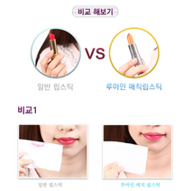 루아인 매직 반전 립스틱 립글로스 컬러 메이크업 색조화장품, 바이올렛(레드)