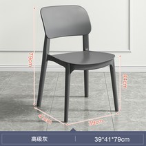 플라스틱 식탁 주방 카페 업소용 의자 화장대, 33