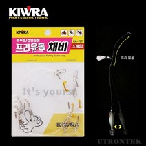 [유트론텍] 키우라 프리유동채비 쭈갑오징어 KA-737