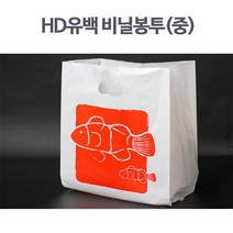HD유백 비닐봉투(중형) 빨강물고기(100매)