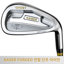 마쓰이 카이저 고스트 단조 아이언 세트 9I 남성용 골프클럽, 선택완료, 카본 R