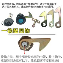 스쿠터도난방지 전동차 트렁크 자물쇠 스쿠터킥보드 전기 차량 잠금장치 솜 편리한 고정 부품 통용 작은 2877612125, 1 자물쇠 배합 사구