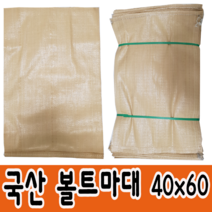 마대자루 포대자루볼트마대볼트자루볼트포대 40*60, 200장