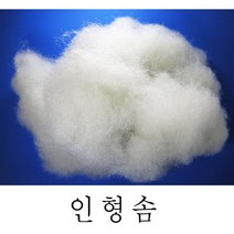 일반인형솜 몽글몽글 방울솜/봉당100g/방석등 속재료/, 일반 인형솜 100g