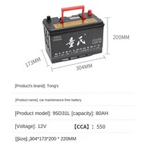 원격 시동 경보기 자동차 유지 보수- 배터리 12v80ah 대용량 누산기 항아리 대기 전원 공급 장치, 한개옵션0