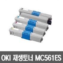 오키 OKI MC561 ES 재생토너 MC 561ES, 50개, 노랑