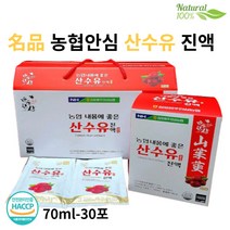 국내산 100% 농협 안심 산수유 착즙 진액 - 70ml x 30포, 2box