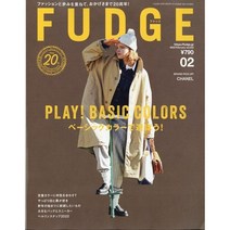 FUDGE 퍼지 일본잡지 최신 패션 트렌드 핫한 아이템 1년 정기구독