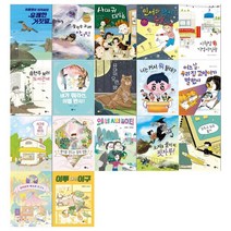 [문상오천]초등학생을 위한 상상문고시리즈 17권세트 전17권, 없음