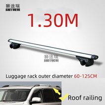 튼튼한 루프랙 자동차 고정 사이드 바유니버설 크로스 크로스바 레일이있는 카약화물 스키, 실버 1.3m 2개